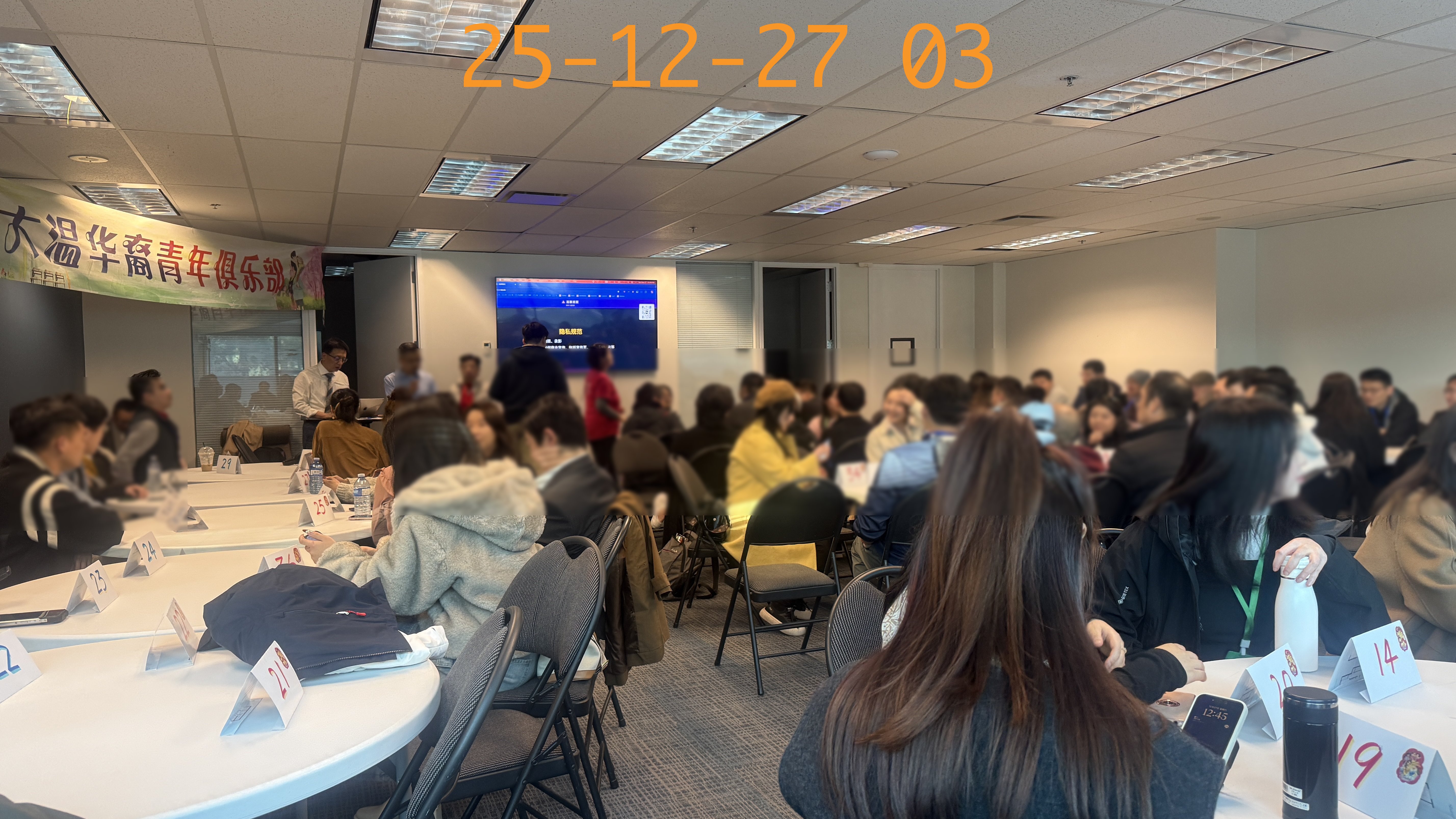 Event Photo - 25 1227 03 Wm